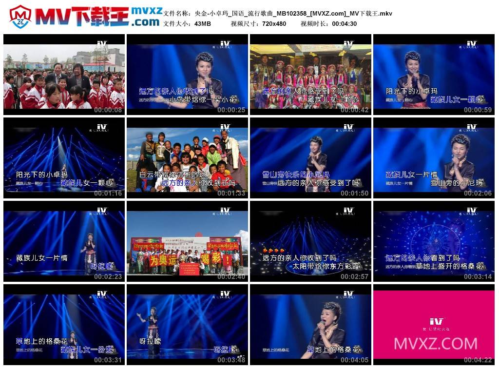 央金-小卓玛_国语_流行歌曲_MB102358